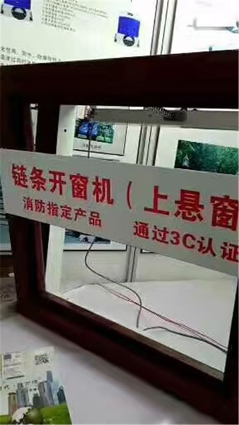 上懸窗開窗機         